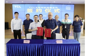 強強聯合 共創共贏 - 風向標與TCL達成戰略合作